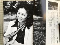 新劇　1980年7月号　つかこうへい 熱海殺人事件必勝法