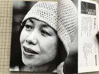 新劇　1980年8月号 藤本義一×玉井敬友