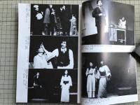 新劇　1980年9月号　九州の大衆演劇