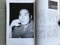 新劇　1980年9月号　九州の大衆演劇