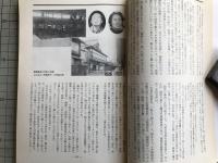 新劇　1980年9月号　九州の大衆演劇