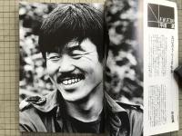 新劇　1980年10月号　シンポジウム／芸能・深層の旅