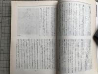 新劇　1980年12月号　対談：山口昌男・森尻純夫 他