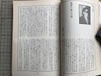 新劇　1980年12月号　対談：山口昌男・森尻純夫 他