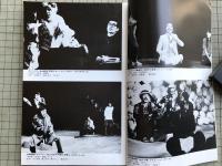 新劇　1981年1月号　唐十郎「鉛の心臓」 他