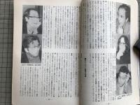 新劇　1981年1月号　唐十郎「鉛の心臓」 他