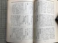 新劇　1981年1月号　唐十郎「鉛の心臓」 他