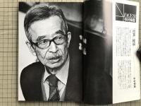 新劇　1981年1月号　B・ブレヒト『処置』をめぐって