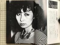新劇　1981年3月号　竹内銃一郎「あの大鴉、さえも」