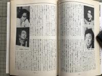 新劇　1981年3月号　竹内銃一郎「あの大鴉、さえも」