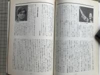 新劇　1981年5月号　アメリカ演劇は今 山口昌男 他