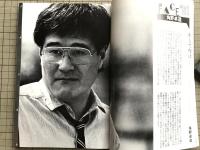 新劇　1981年6月号　篠崎光正 訪中新劇団帰国レポート