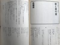 新劇　1981年6月号　篠崎光正 訪中新劇団帰国レポート