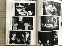 新劇　1981年7月号　野田秀樹 走れメルス