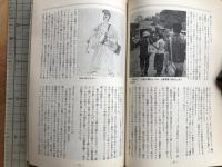 新劇　1981年7月号　野田秀樹 走れメルス