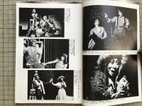 新劇 1981年9月号 NO.341 宮本研 新釈・金色夜叉