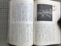 新劇 1981年9月号 NO.341 宮本研 新釈・金色夜叉
