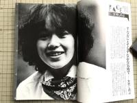 新劇 1981年10月号 NO.342　特集＝ハロルド・ピンター