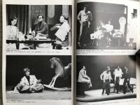 新劇 1981年12月号 NO.344　川本三郎 他