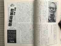 新劇 1982年1月号 NO.345　追悼 芥川比呂志