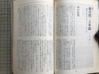 新劇 1982年2月号 NO.346　劇評＝唐十郎
