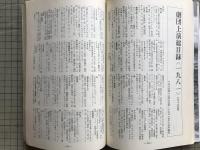 新劇 1982年2月号 NO.346　劇評＝唐十郎