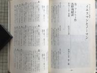 新劇 1982年2月号 NO.346　劇評＝唐十郎