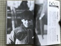 新劇 1982年3月号 NO.347 岸田國士戯曲賞 山崎哲