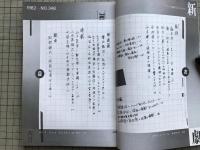 新劇 1982年4月号 NO.348　岸田賞記念対談＝岸田秀・山崎哲