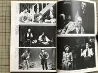 新劇 1982年5月号 NO.349　佐藤信＜日本劇場論＞