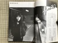 新劇 1982年5月号 NO.349　佐藤信＜日本劇場論＞