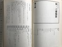 新劇 1982年6月号 NO.350　対談＝大橋宏×岩崎直人