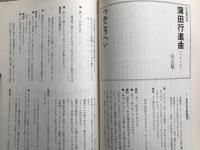 新劇 1982年8月号 NO.352　対談＝大橋宏×如月小春
