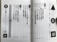 新劇 1982年9月号 NO.353　北村想「THE SHELTER」