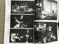 新劇 1982年9月号 NO.353　北村想「THE SHELTER」