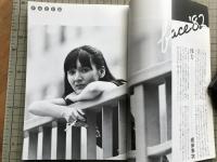 新劇 1982年9月号 NO.353　北村想「THE SHELTER」