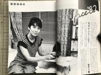 新劇 1982年10月号 NO.354　インタビュー＝ジョン・フォックス