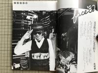 新劇 1982年11月号 NO.355 別役実「太郎の屋根に雪降りつむ」