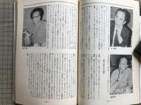 新劇 1982年11月号 NO.355 別役実「太郎の屋根に雪降りつむ」