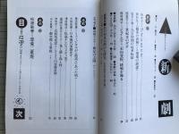 新劇 1982年12月号 NO.356　あの杉良太郎の大研究