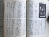 新劇 1982年12月号 NO.356　あの杉良太郎の大研究