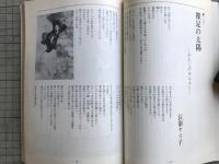 新劇 1982年12月号 NO.356　あの杉良太郎の大研究