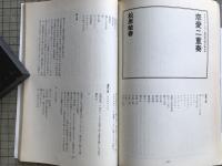新劇 1982年12月号 NO.356　あの杉良太郎の大研究
