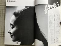新劇 1983年1月号 NO.357　つかこうへい「つか版・忠臣蔵」