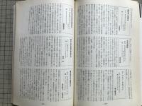 新劇 1983年1月号 NO.357　つかこうへい「つか版・忠臣蔵」