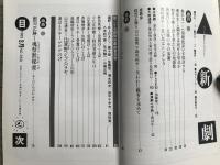新劇 1983年3月号 NO.359　郡司正勝＜魂祭黙秘壺＞