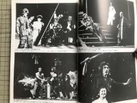 新劇 1983年3月号 NO.359　郡司正勝＜魂祭黙秘壺＞