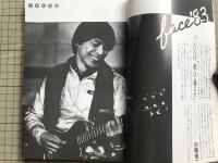 新劇 1983年3月号 NO.359　郡司正勝＜魂祭黙秘壺＞