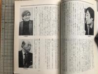 新劇 1983年3月号 NO.359　郡司正勝＜魂祭黙秘壺＞