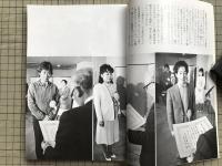 新劇 1983年4月号 NO.360　追悼＝早野寿郎